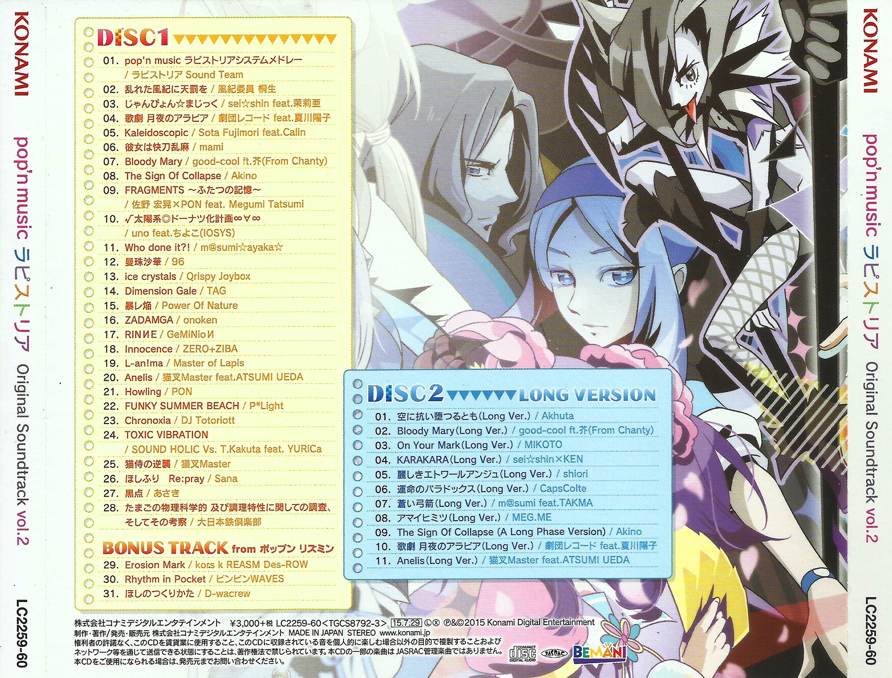 cute’n cute’n pop 2 / ATZ records cute'n cute'n pop 2 / ATZ records cute'n cute'n pop 2 / ATZ records